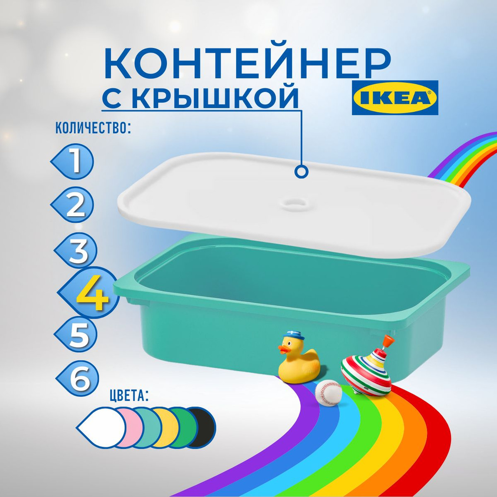 IKEA Контейнер для хранения вещей длина 42 см, ширина 30 см, высота 10 см.  #1