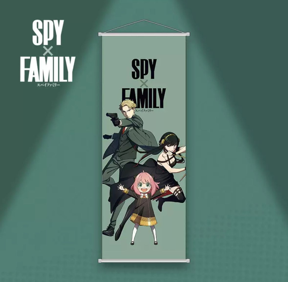 Плакат "Spy Family", 70 см х 25 см #1