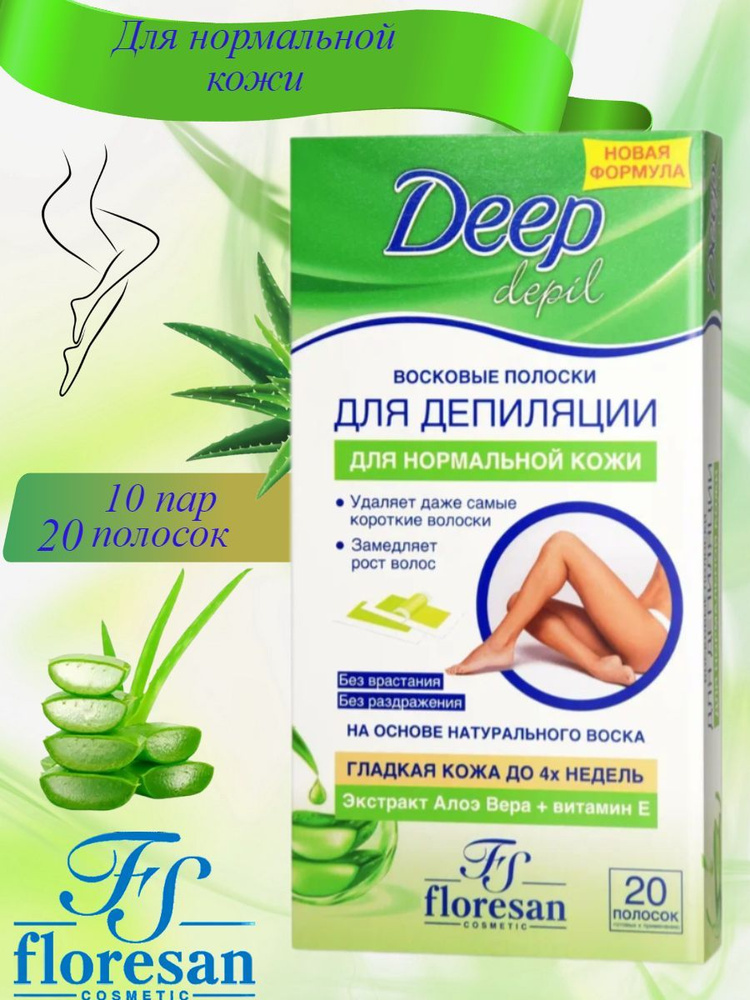 Deep Depil Восковые полоски для депиляции нормальной кожи с Алоэ-вера  #1