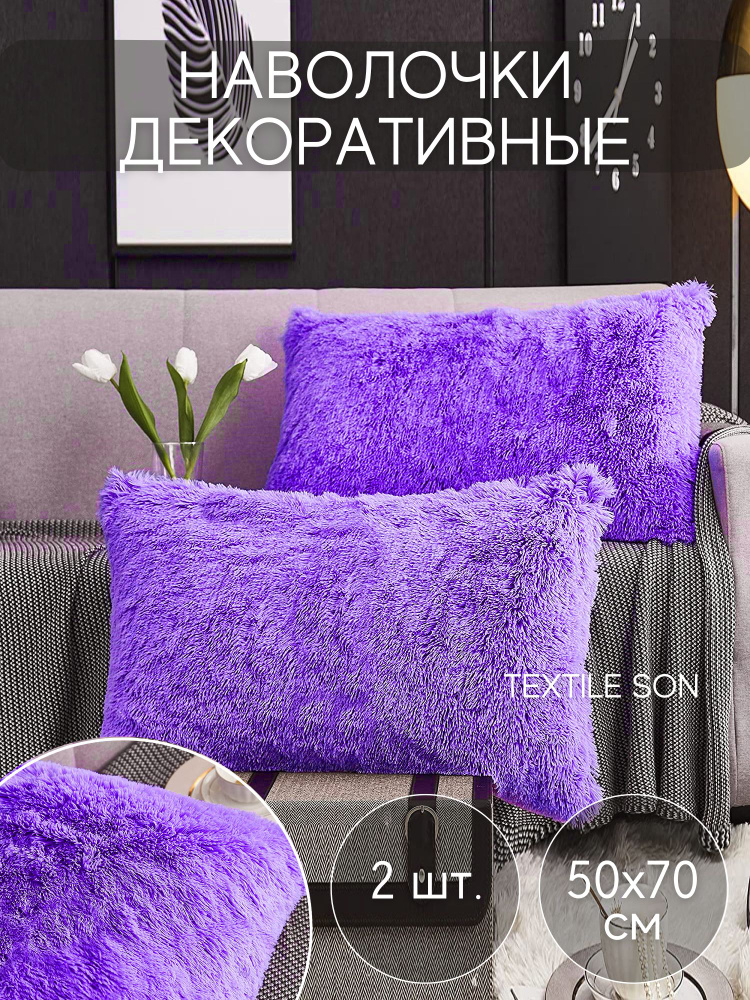 Textile Son Наволочка декоративная 50x70 см, 2 шт. #1