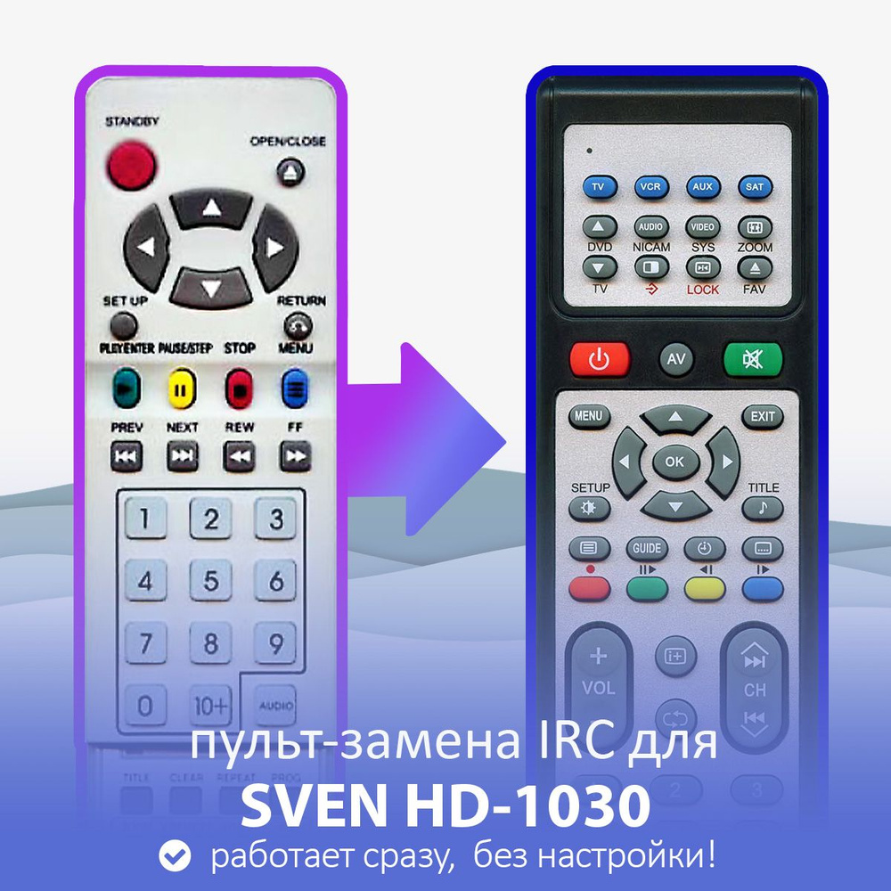 пульт-замена для SVEN HD-1030 #1