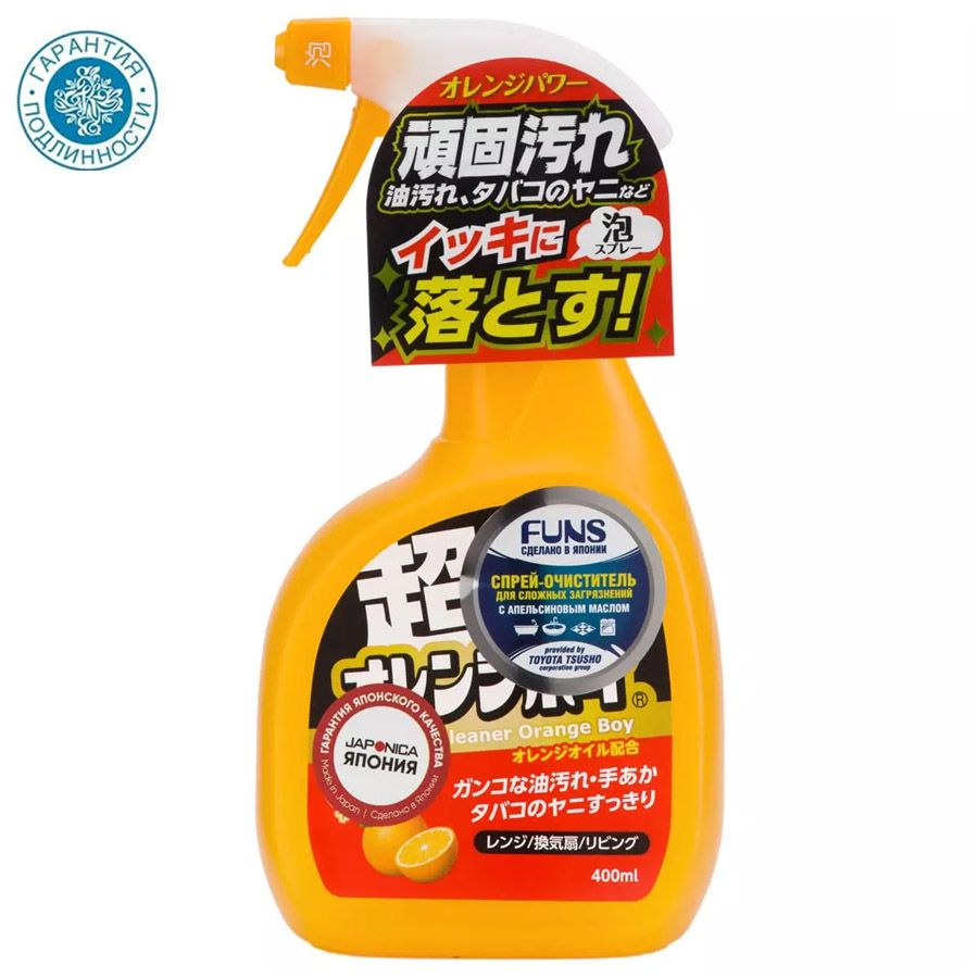 Funs Спрей-очиститель для дома сверхмощный с ароматом апельсина Orange Boy, 400 мл  #1