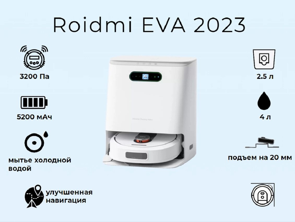 Roidmi EVA 2023 #1