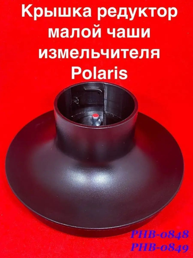 Polaris Погружной блендер sp395136 #1