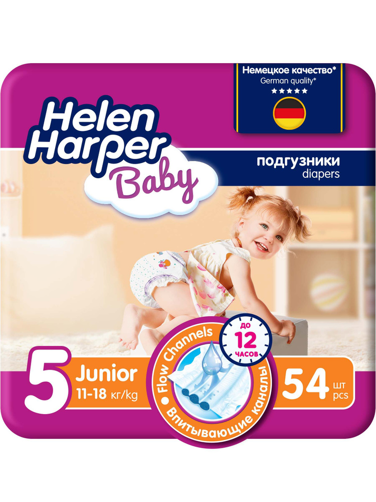 Подгузники Helen Harper Baby 5 размер 54 шт. (11-18 кг) #1