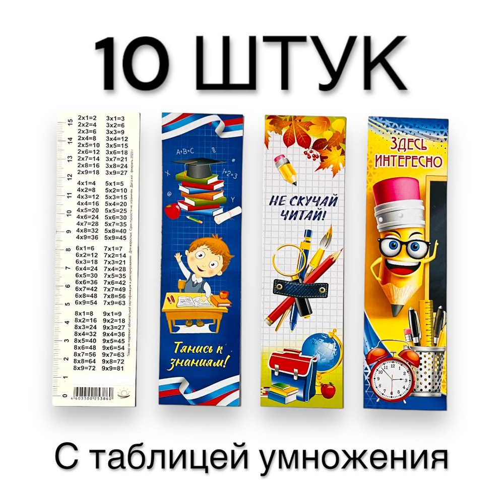 Апрель Закладка, 10 шт. #1