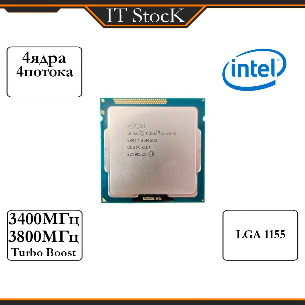 Процессор intel i5 3570 OEM #1