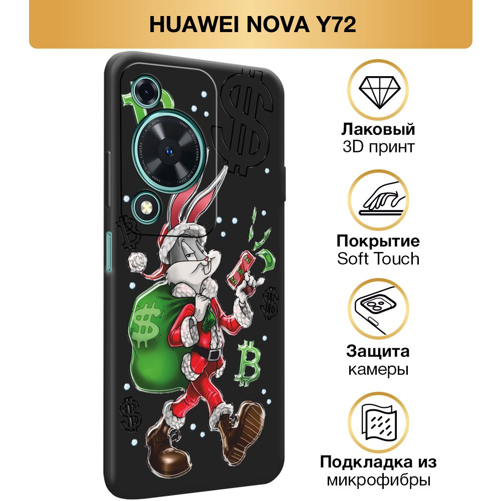 Чехол Soft Touch на Huawei Nova Y72 / Хуавей Нова Y72 "Новогодний Багз Банни с деньгами", черный  #1