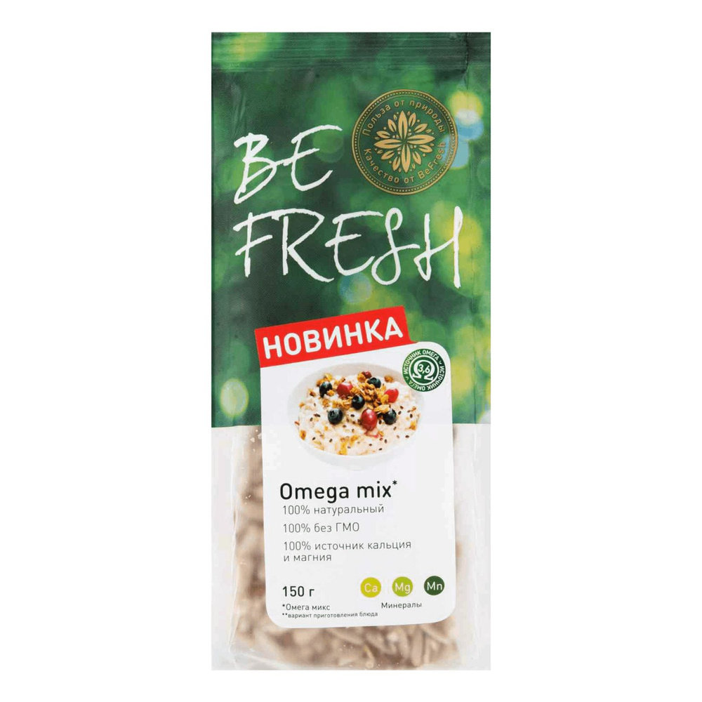 Смесь сушеная BeFresh Омега Микс из семян, 150г #1