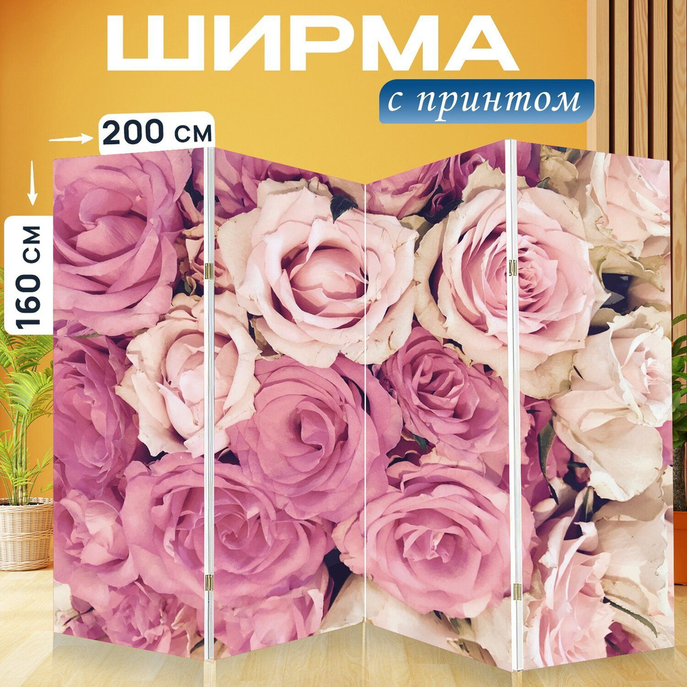 Ширма "Розы, цвести, розовый" перегородка для зонирования комнаты с принтом 200x160 см. на холсте  #1