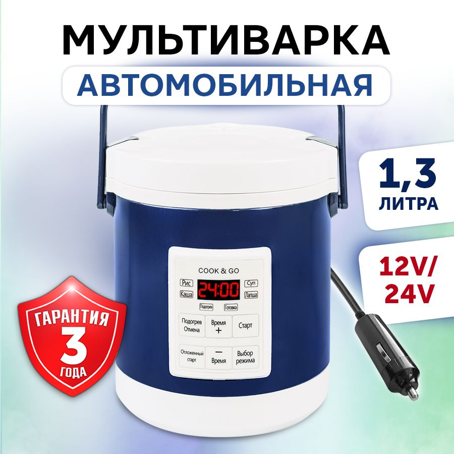 Фабрика Натуральных Продуктов Мультиварка автомобильная, 1.3 л, 12-24 В  #1