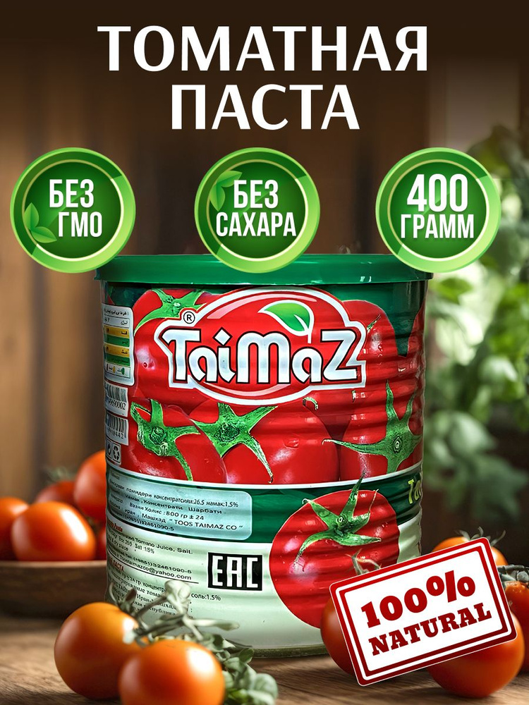 taimaz Томатная паста 400г. 1шт. #1