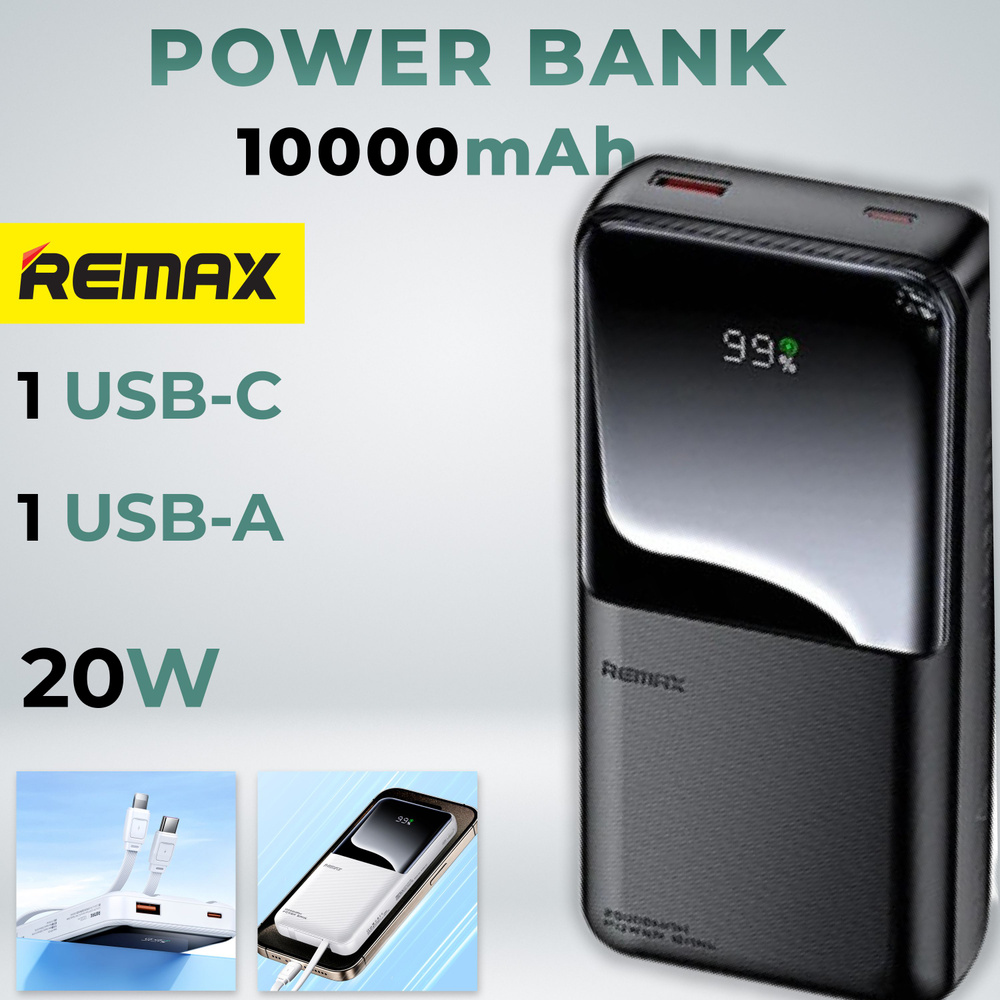 Внешний аккумулятор Power Bank Remax RPP-679 (Black) Cynlle SeriesFast Charging Cables 10000mAh  #1