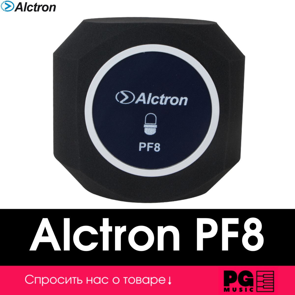 Студийный поп-фильтр Alctron PF8 #1