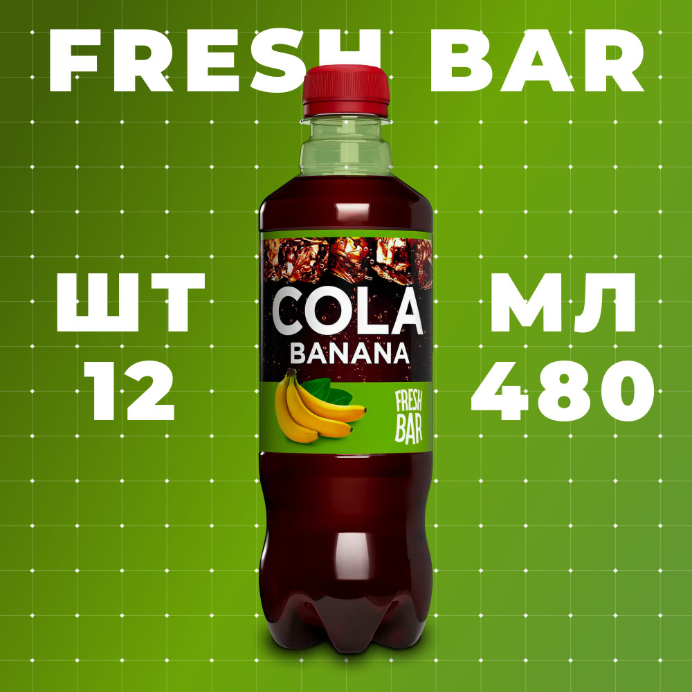 Газированный напиток Fresh Bar Cola Banana 12 шт 480 мл #1
