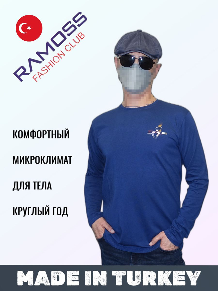 Лонгслив RAMOSS #1