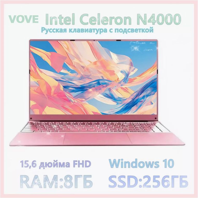 vove N4000@4 Ноутбук 15.6", RAM 8 ГБ, SSD, Windows Pro, (N4000@4), розовый, Русская раскладка  #1