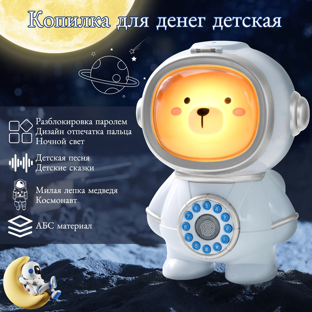 Копилка для денег, 19х25 см, 1 шт #1