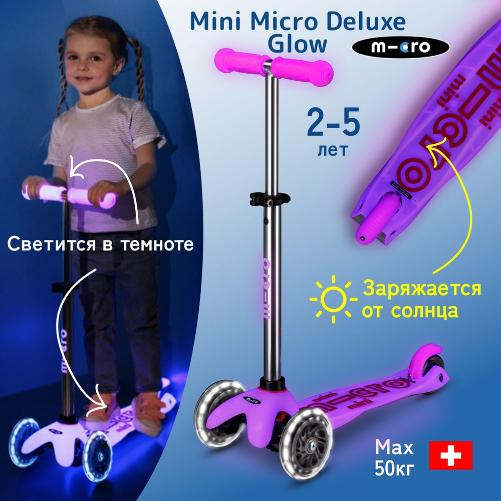 Детский трехколесный самокат Mini Micro Deluxe Glow (светится в темноте) LED морозный розовый, со светящимися #1