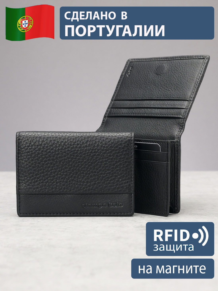 Картхолдер с RFID-защитой. Натуральная кожа. Stampa Brio, Португалия. 494R  #1