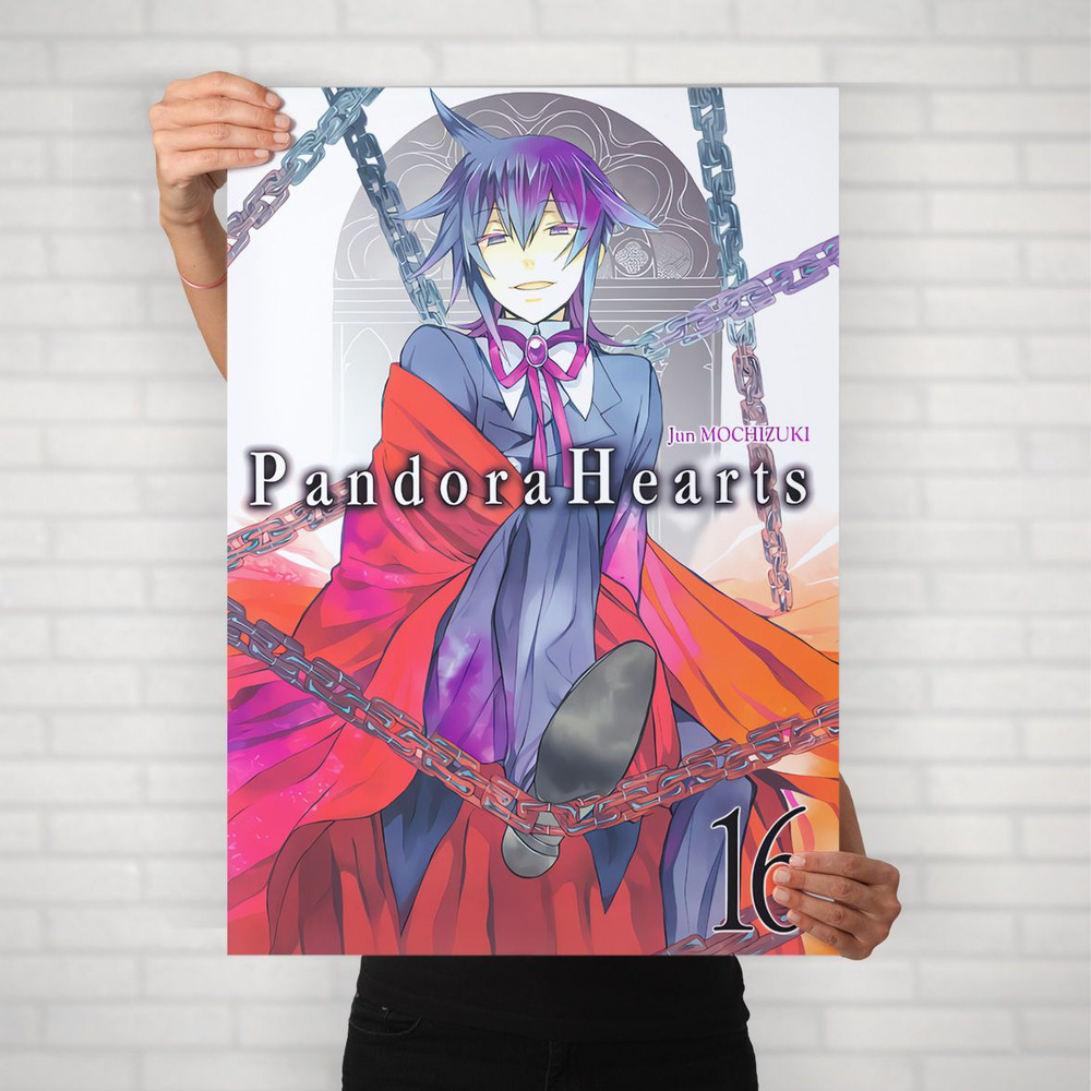 Плакат на стену для интерьера Сердца пандоры (Pandora Hearts - Лео 1) - Постер по аниме формата А1 (60x84 #1