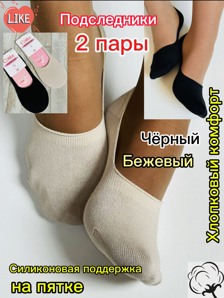 Подследники, 2 пары #1