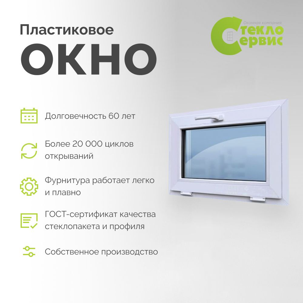 Окно фрамуга NEOPROVINS 500х400 (ШхВ) с подставочным профилем и москитной сеткой  #1