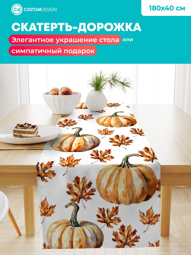 CustomDesign Дорожка для стола Смесовая ткань 40x180см #1