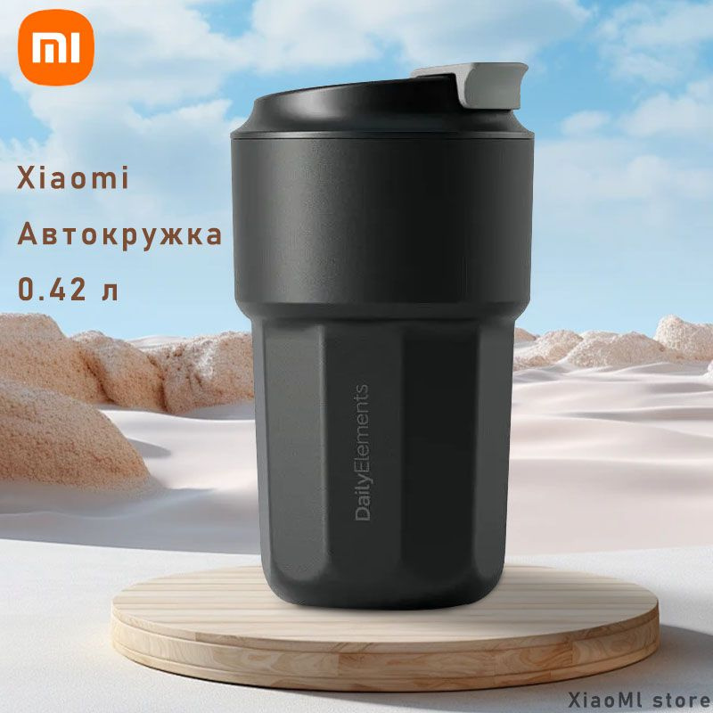 Xiaomi Термокружка, 0.42 л #1