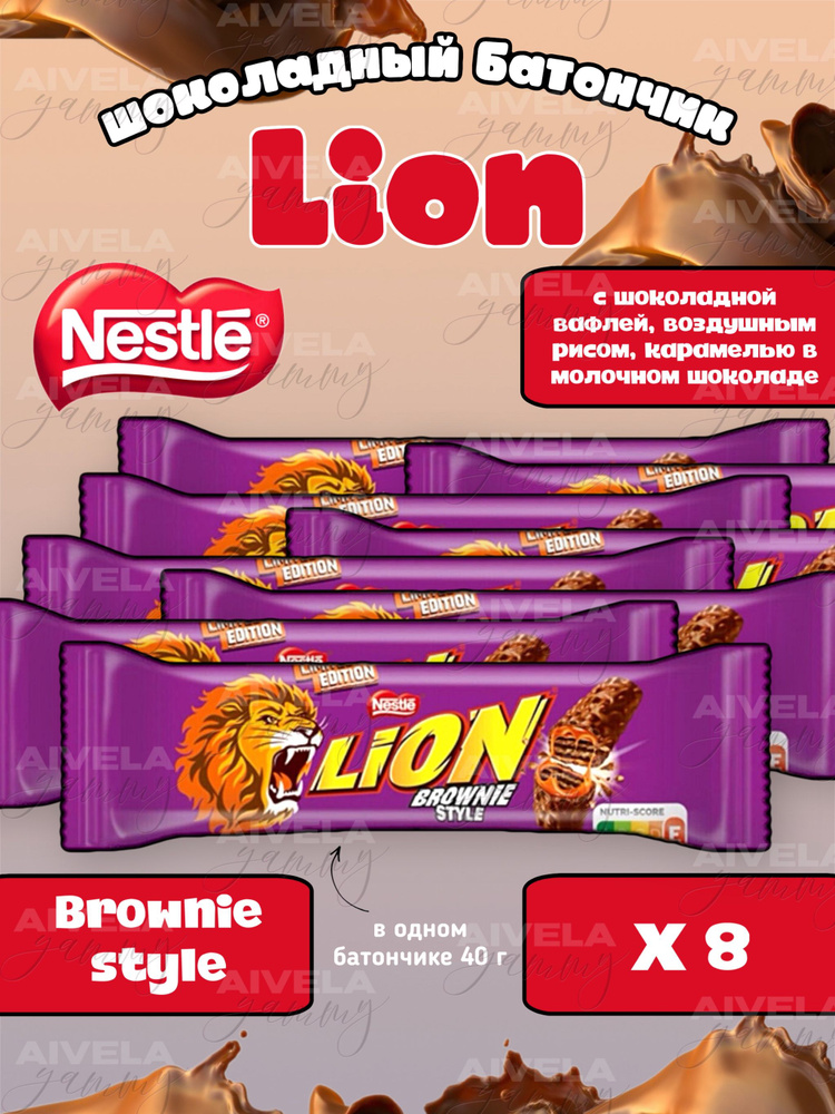 Шоколадный вафельный батончик Nestle Lion Brownie/ Лайон в молочном шоколаде с брауни и воздушным рисом #1