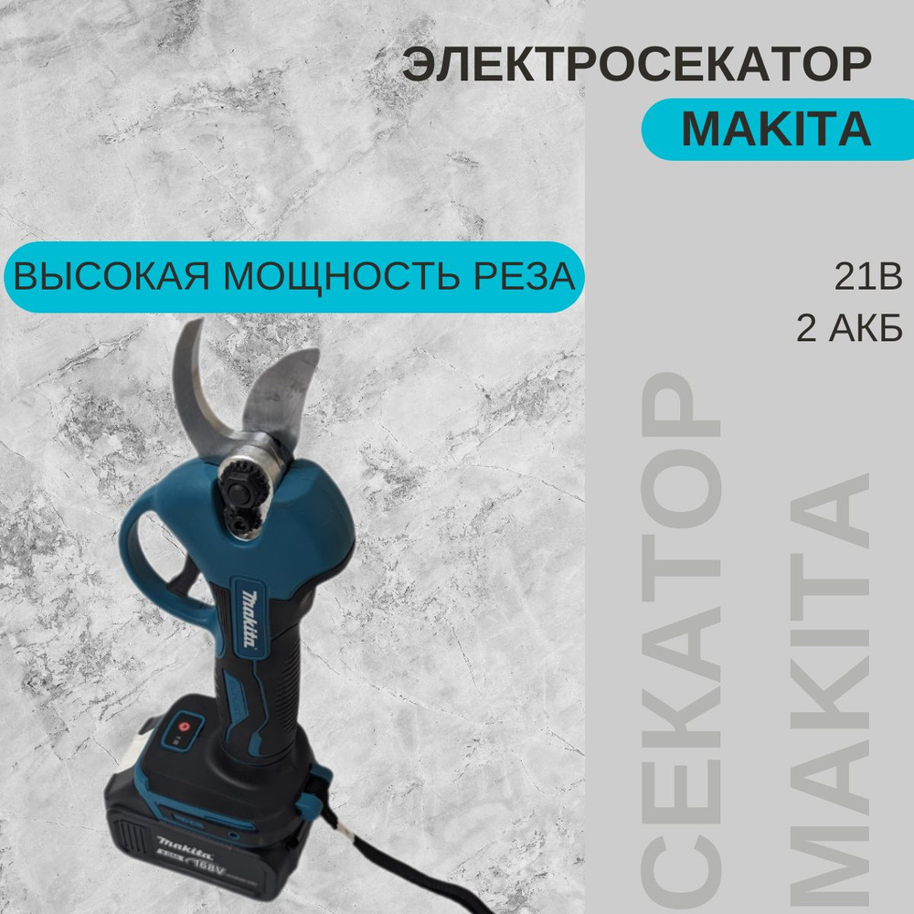 Makita Электросекатор,30мм #1