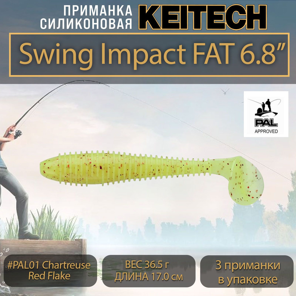 Приманка силиконовая Keitech Swing Impact FAT 6.8" (3шт/уп.) #PAL01 Chartreuse Red Flake  #1