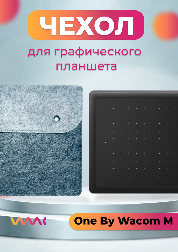 Чехол для планшета WACOM One by Wacom medium. CTL-672 #1