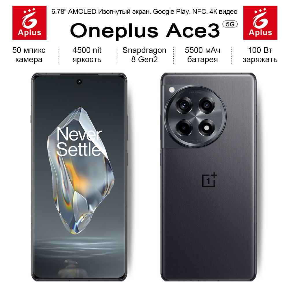 OnePlus Смартфон Ace 3; 12/256 ГБ, черный, прозрачный #1