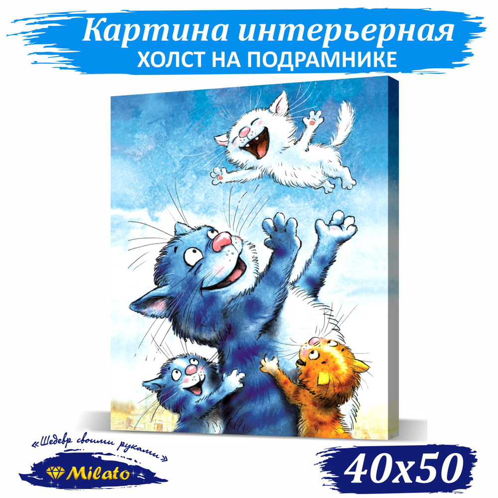 И меня! 40x50см Картина для интерьера #1