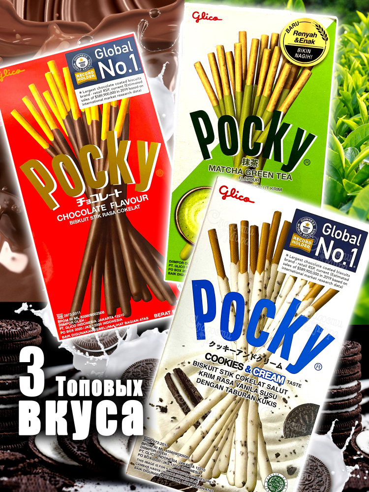 Хрустящие бисквитные палочки Pocky Японское печенье Поки  #1