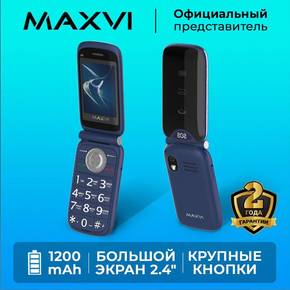 Мобильный телефон Maxvi E6 / кнопка SOS / 1200 mAh / большой экран / крупные  клавиши / яркий дизайн, синий - купить по выгодной цене в интернет-магазине  OZON (663290403)