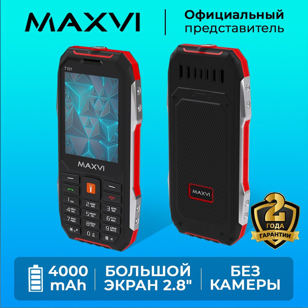 Телефон кнопочный Maxvi T101 Красный / Большой аккумулятор #1
