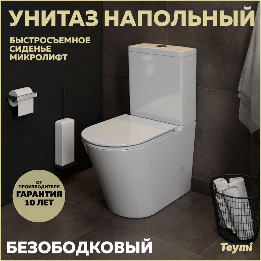 Унитаз-компакт Teymi Solli T40203 напольный, безободковый, с сиденьем микролифт, цвет белый глянец  #1