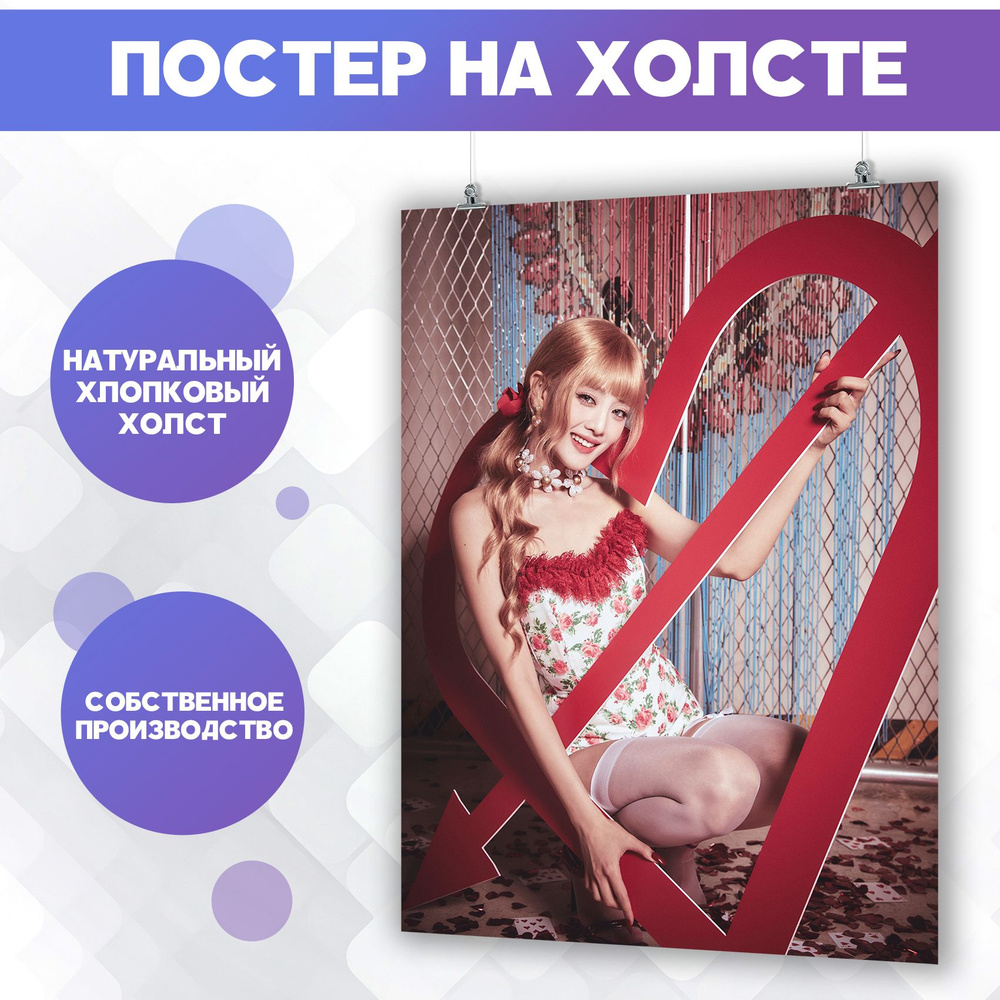 Постеры для интерьера на стену - Minnie Минни (G)I-dle к-поп (3) 40х60 см  #1