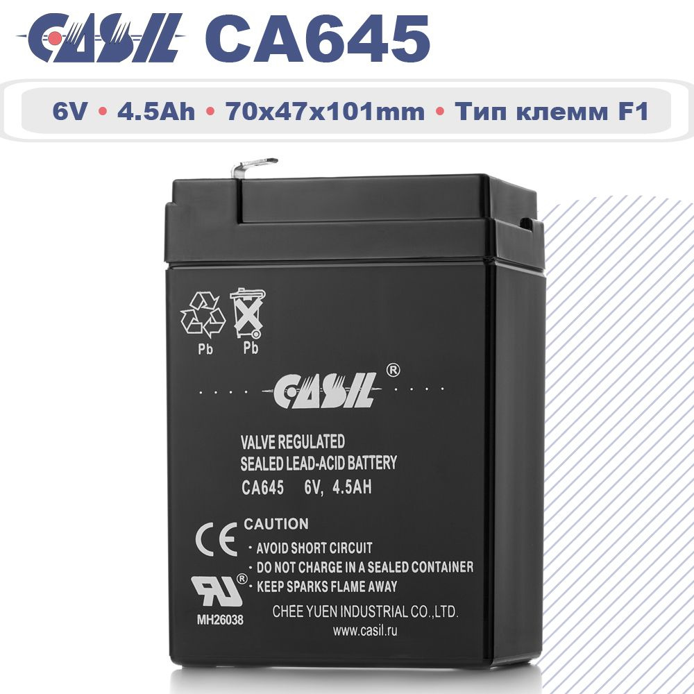 CASIL Аккумулятор для мототехники, 4.5 А•ч, Прямая (+/-) полярность  #1