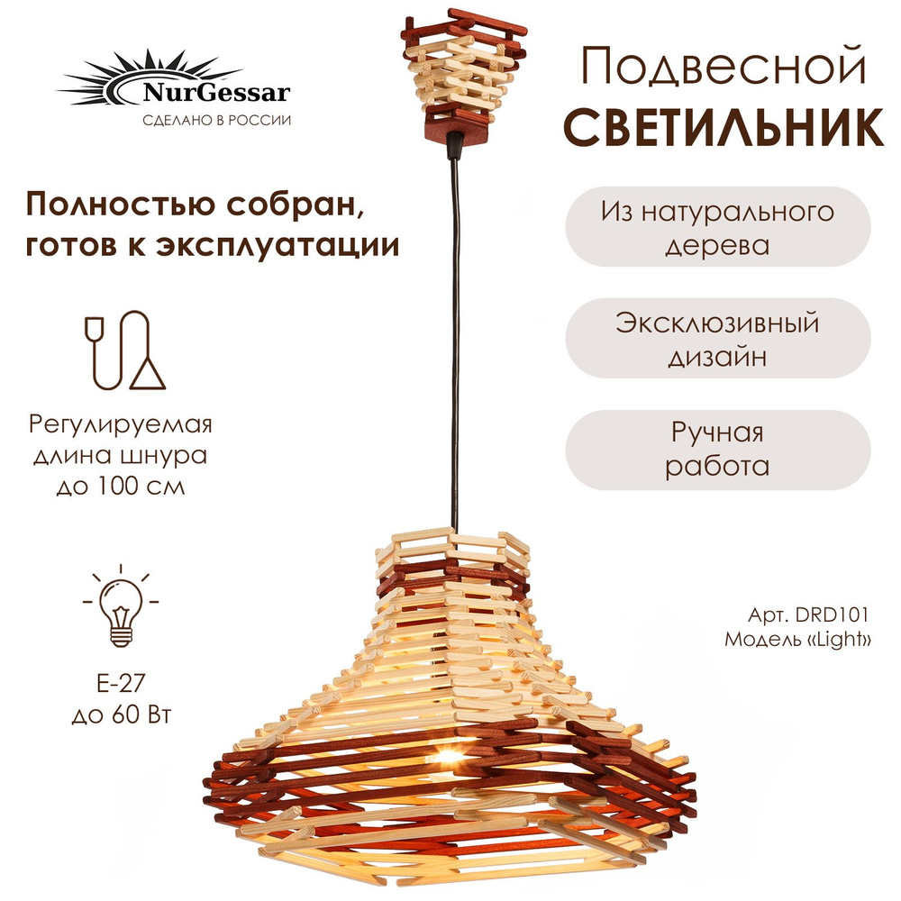 Светильник подвесной из натурального дерева, ручная работа, люстра потолочная деревянная  #1