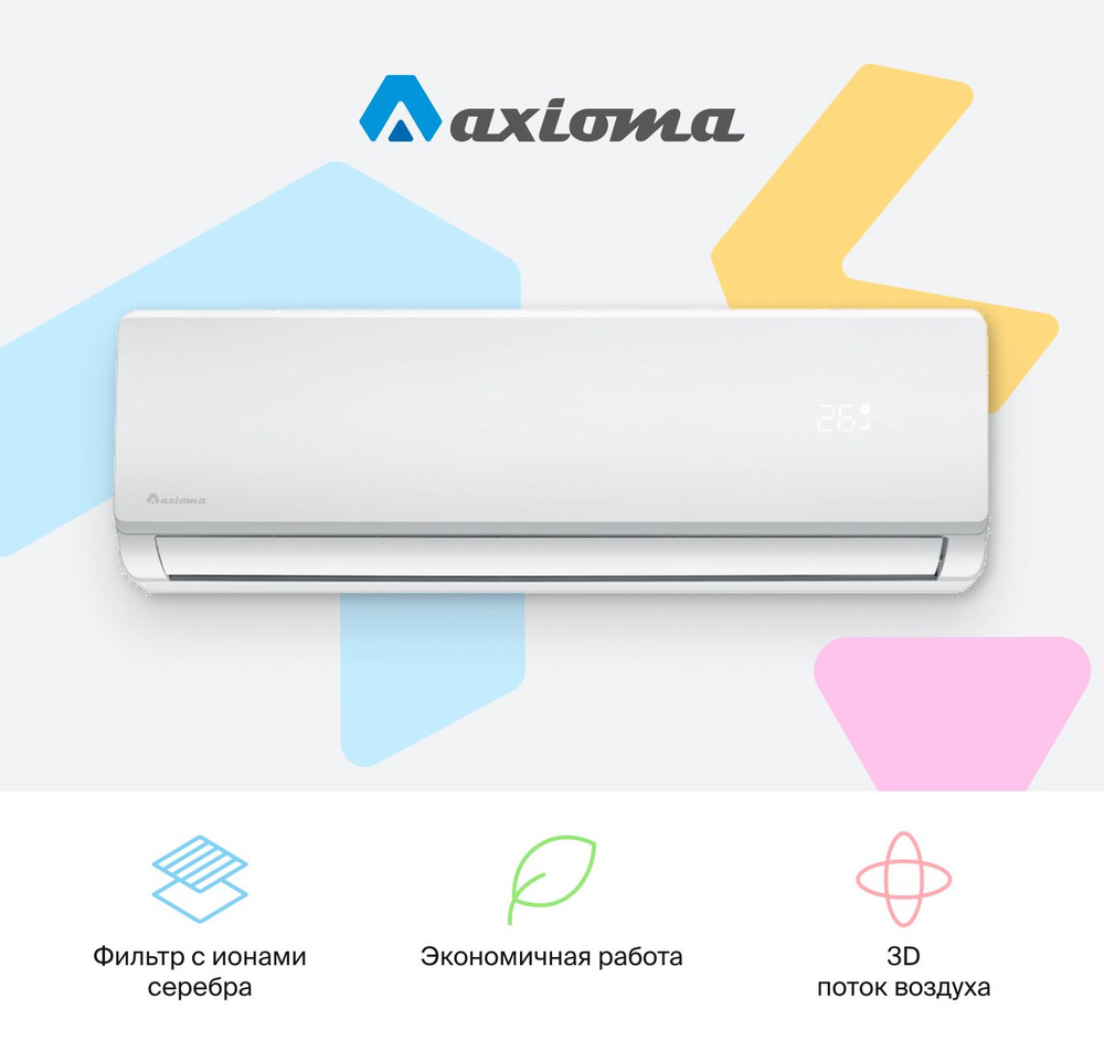 Кондиционер Axioma, ASX07F1/ASB07F1, до 20 м2 #1