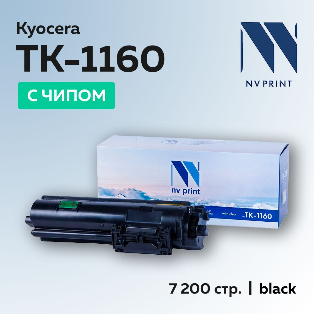 Картридж NV Print TK-1160 с чипом для Kyocera Ecosys P2040 (1T02RY0NL0) #1