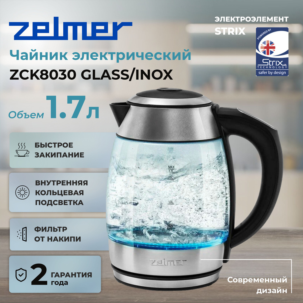 Zelmer Электрический чайник ZCK8030, серебристый #1