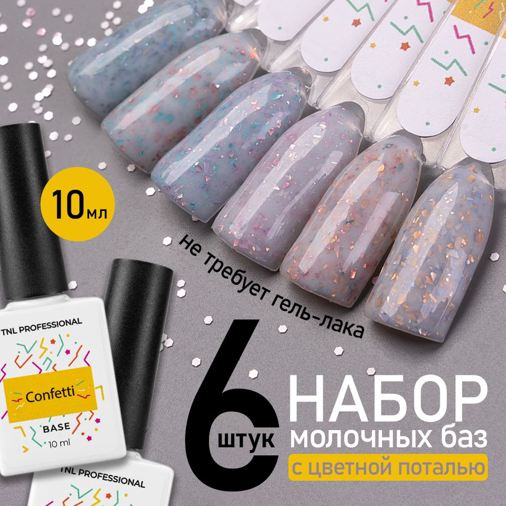 Набор гель-лаков TNL Professional Confetti 6шт #1