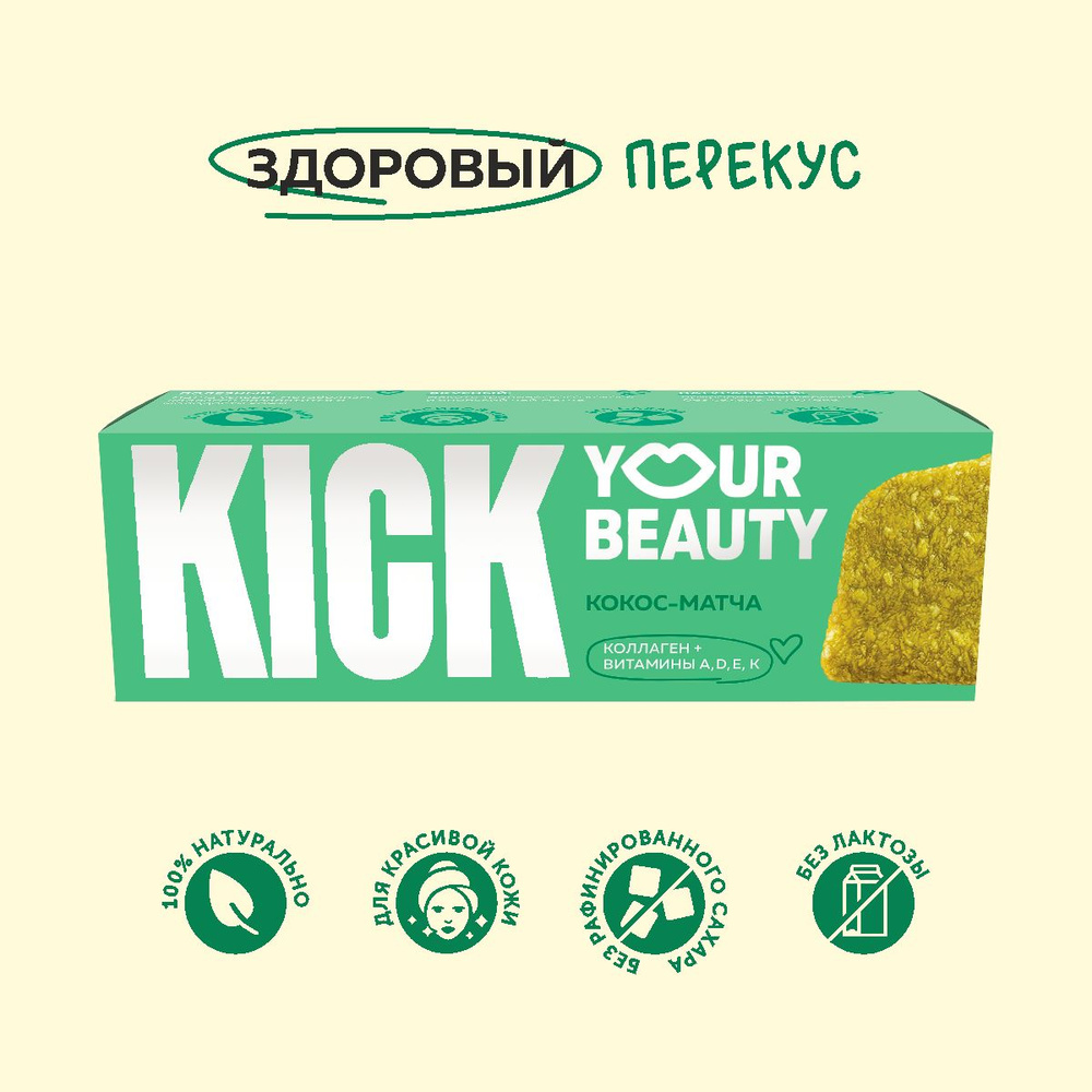 Батончик KICK YOUR BEAUTY кокосовый, с чаем матча, коллагеном и витаминами A, D, E, K, 38 г  #1