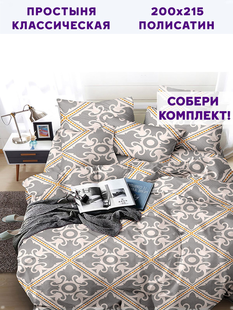 Простыня полисатин Simple House "Carpets классическая" 200х215 см #1