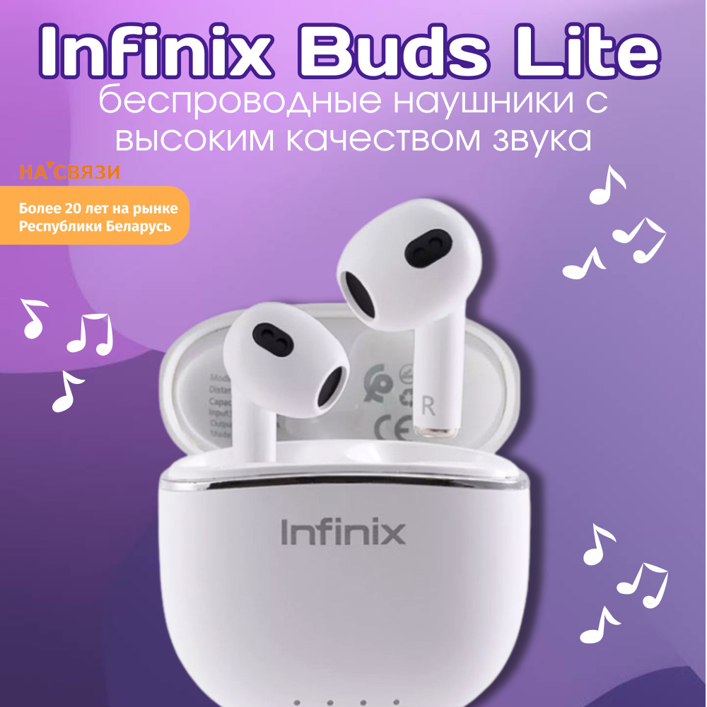 Infinix Наушники беспроводные с микрофоном, Bluetooth, USB Type-C, белый  #1