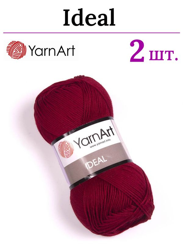 Пряжа для вязания Ideal YarnArt / Идеал ЯрнАрт 238 бордо /2 штуки (100% хлопок, 50 гр/170 м)  #1